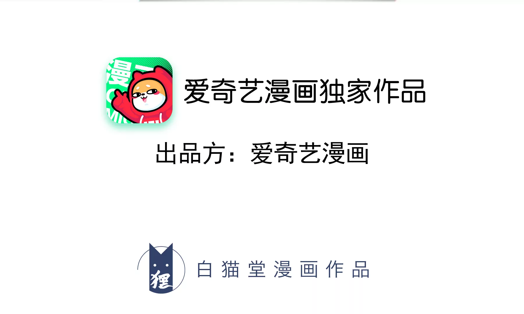 第157话 暗中袭击2