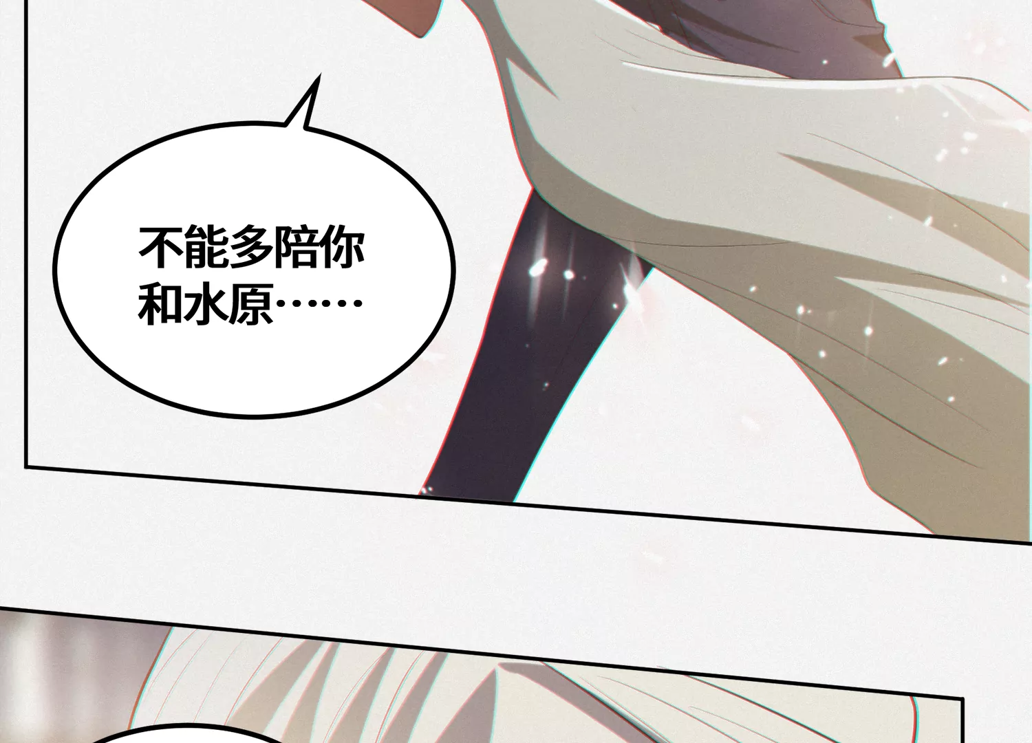 第157话 暗中袭击60