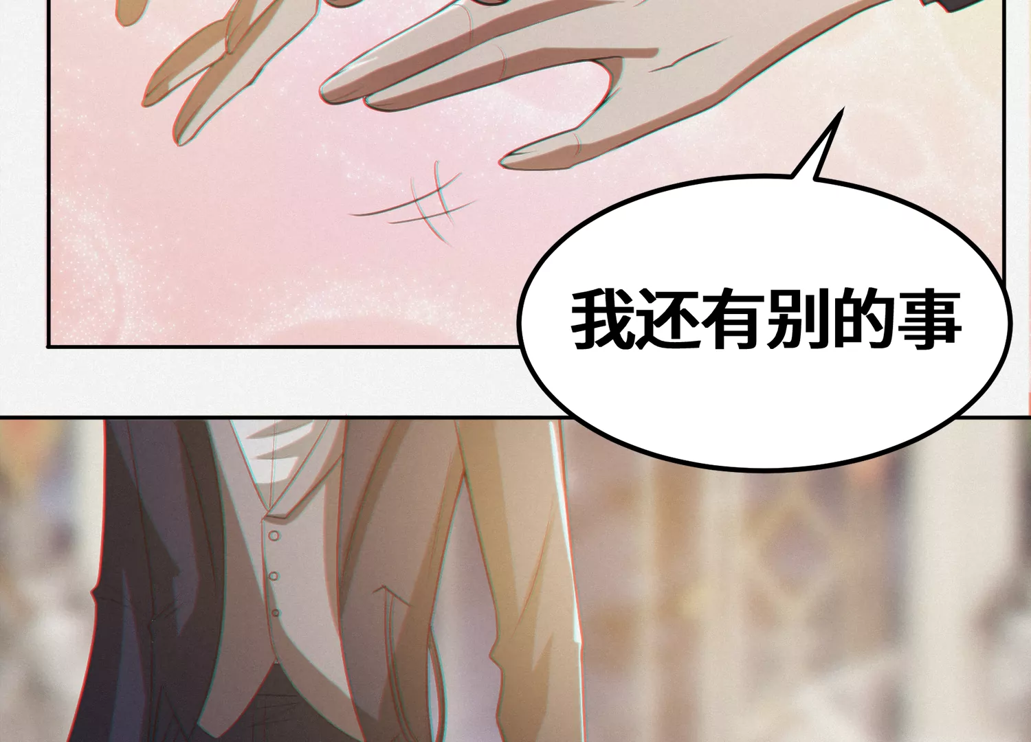 第157话 暗中袭击66