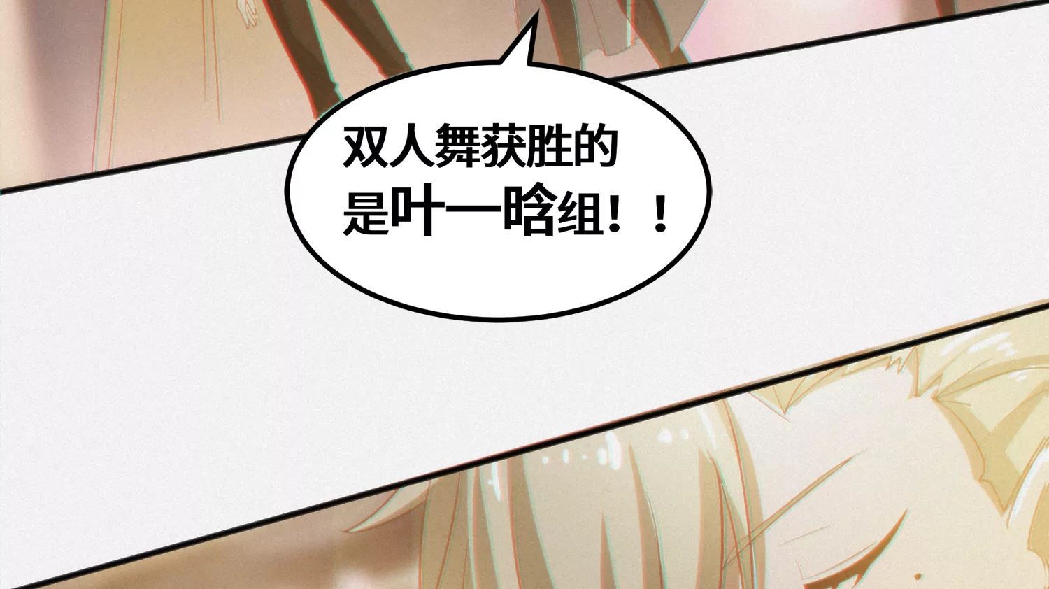 第157话 暗中袭击7