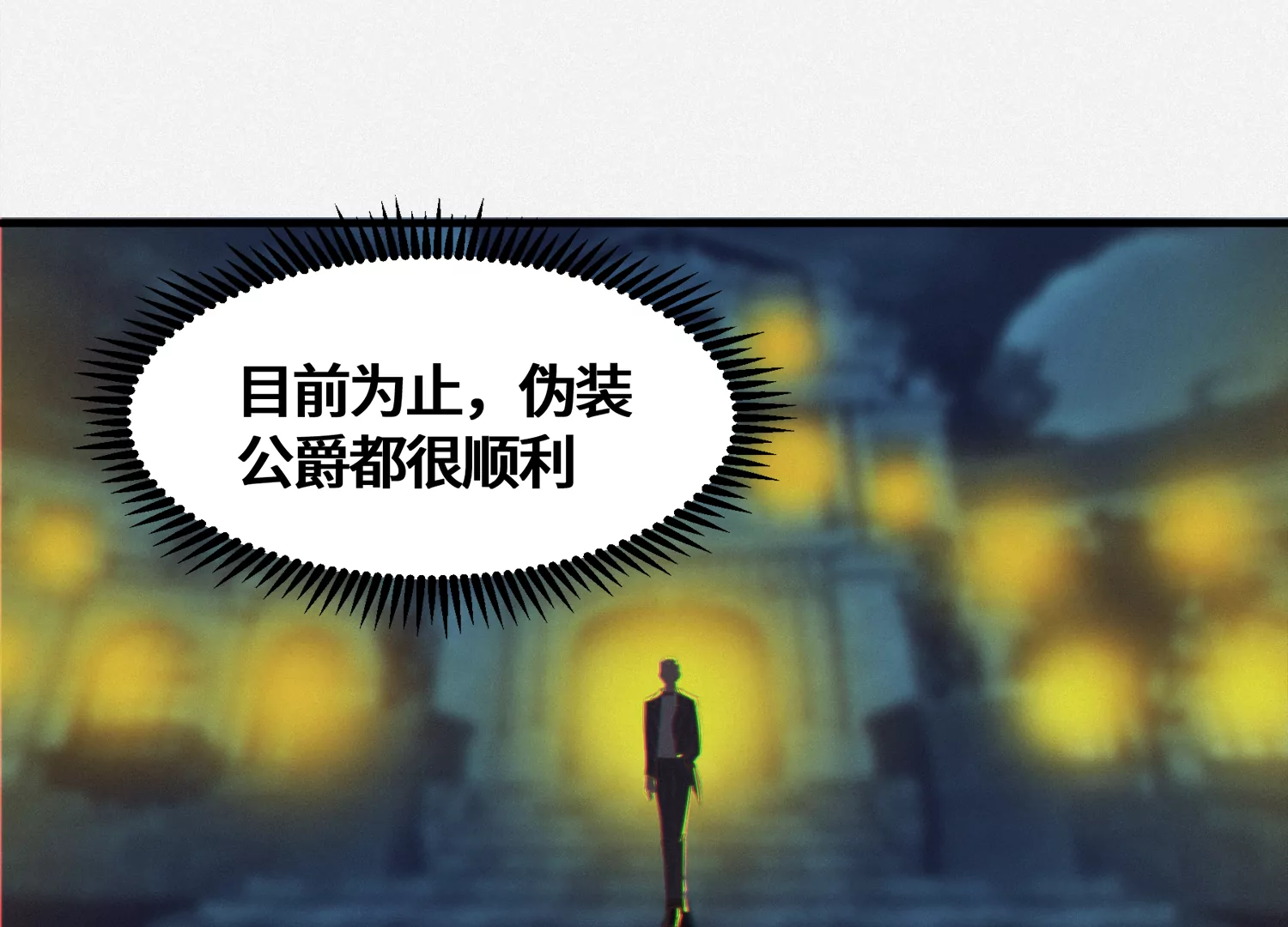 第157话 暗中袭击75