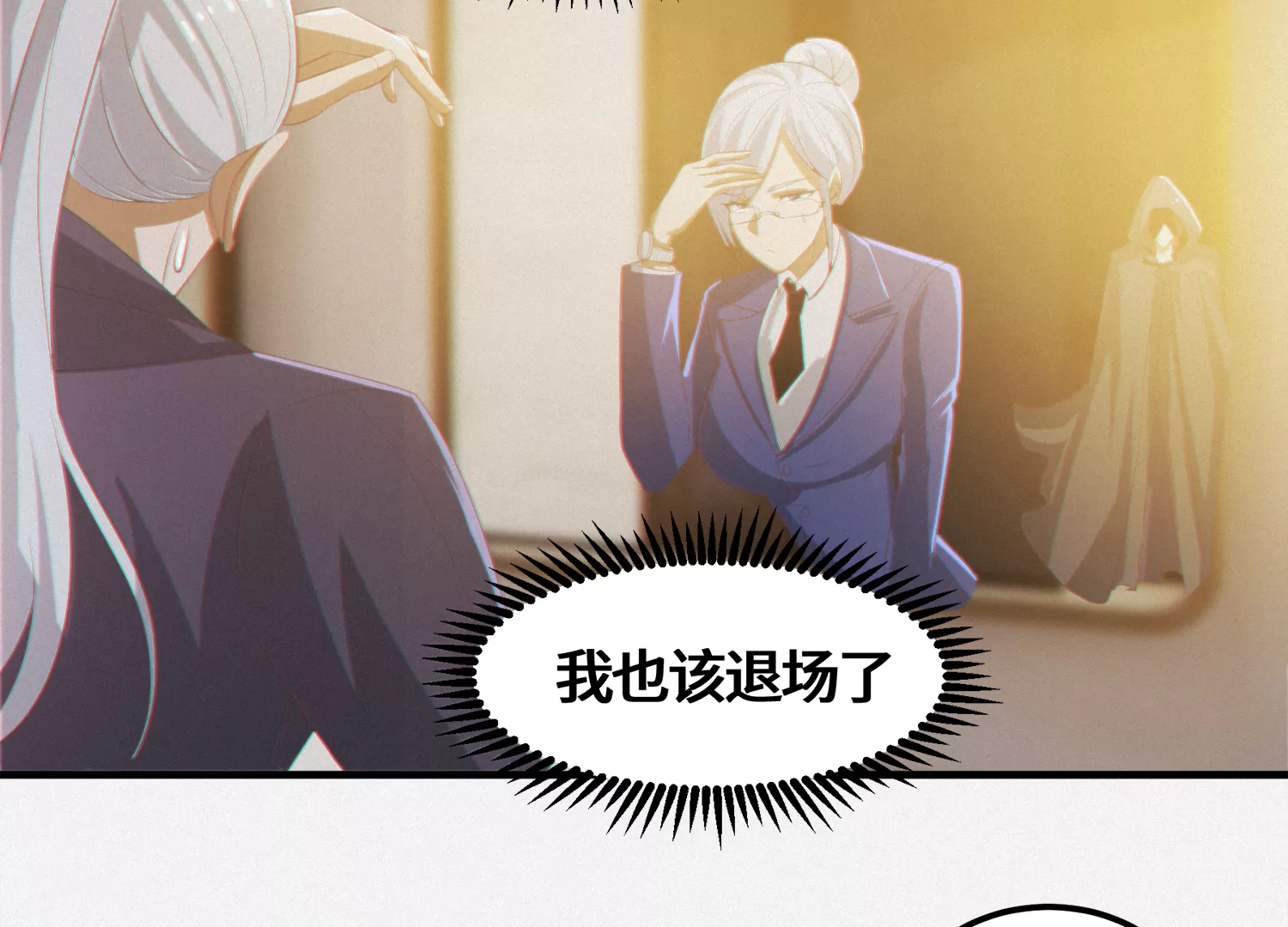 第157话 暗中袭击79
