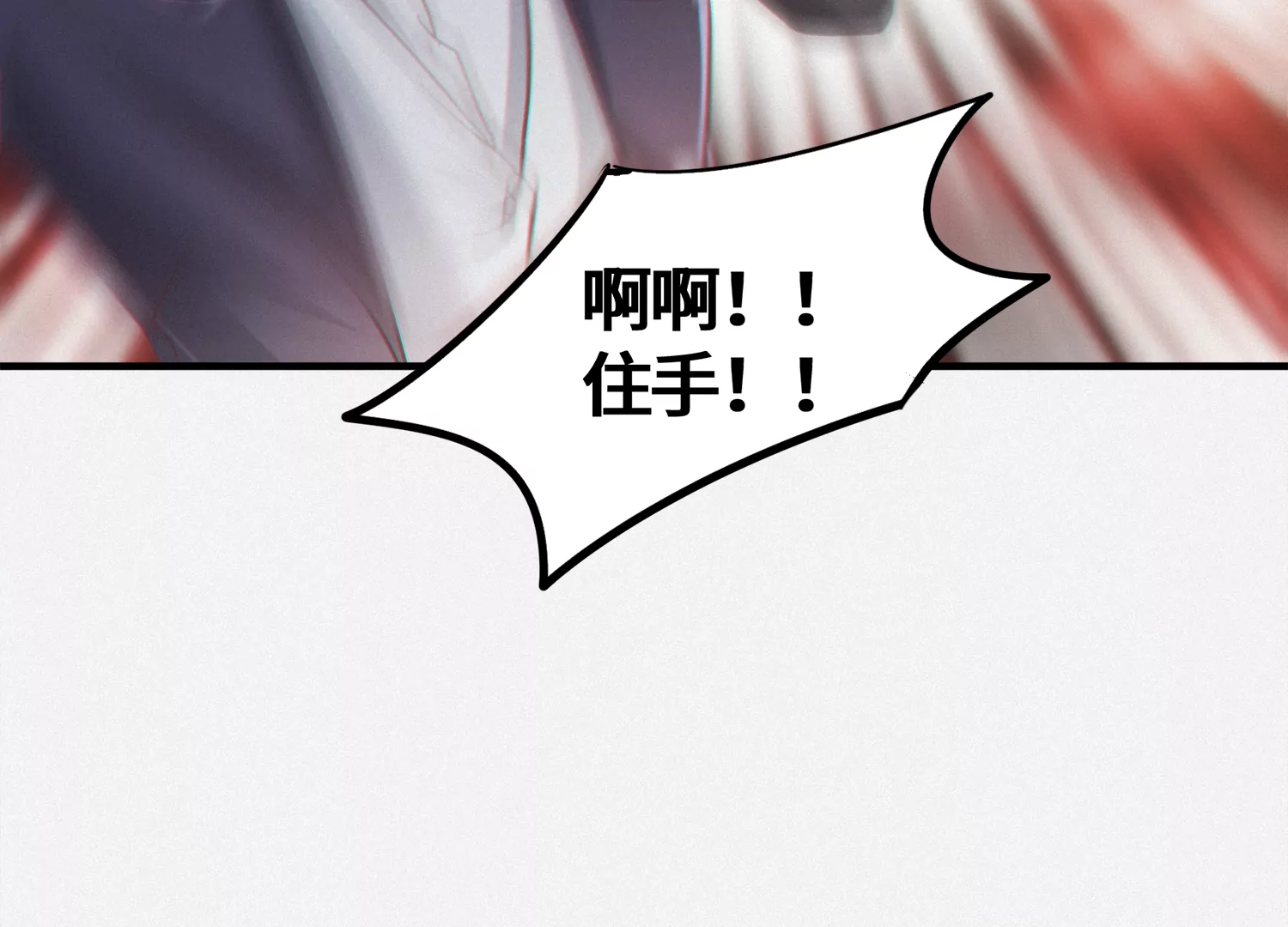 第157话 暗中袭击95