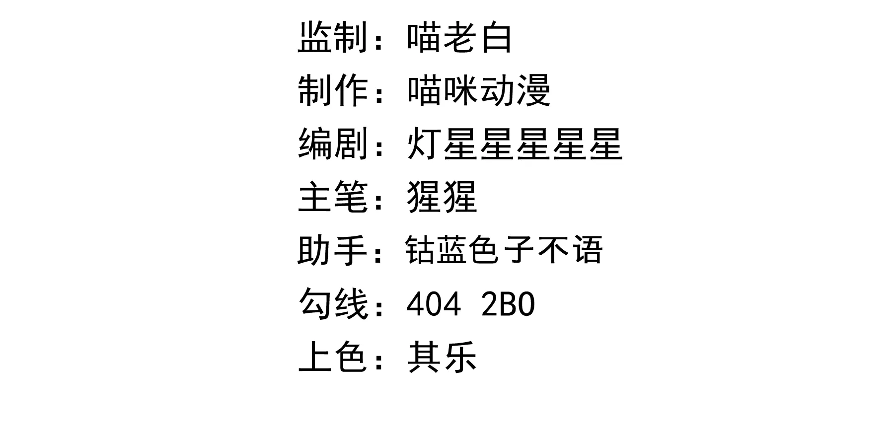 第180话 来者何人？3