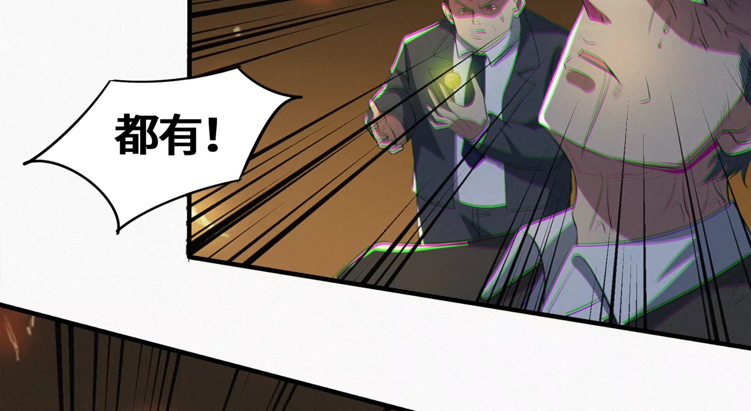 第180话 来者何人？43
