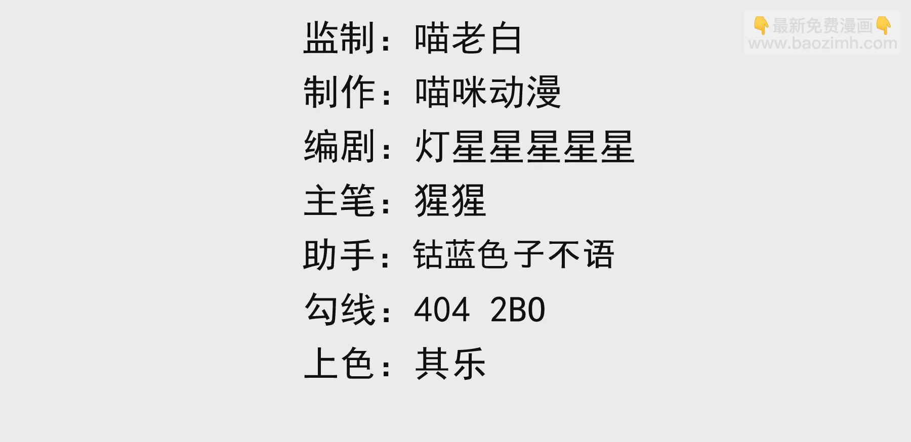 第189话 道歉3