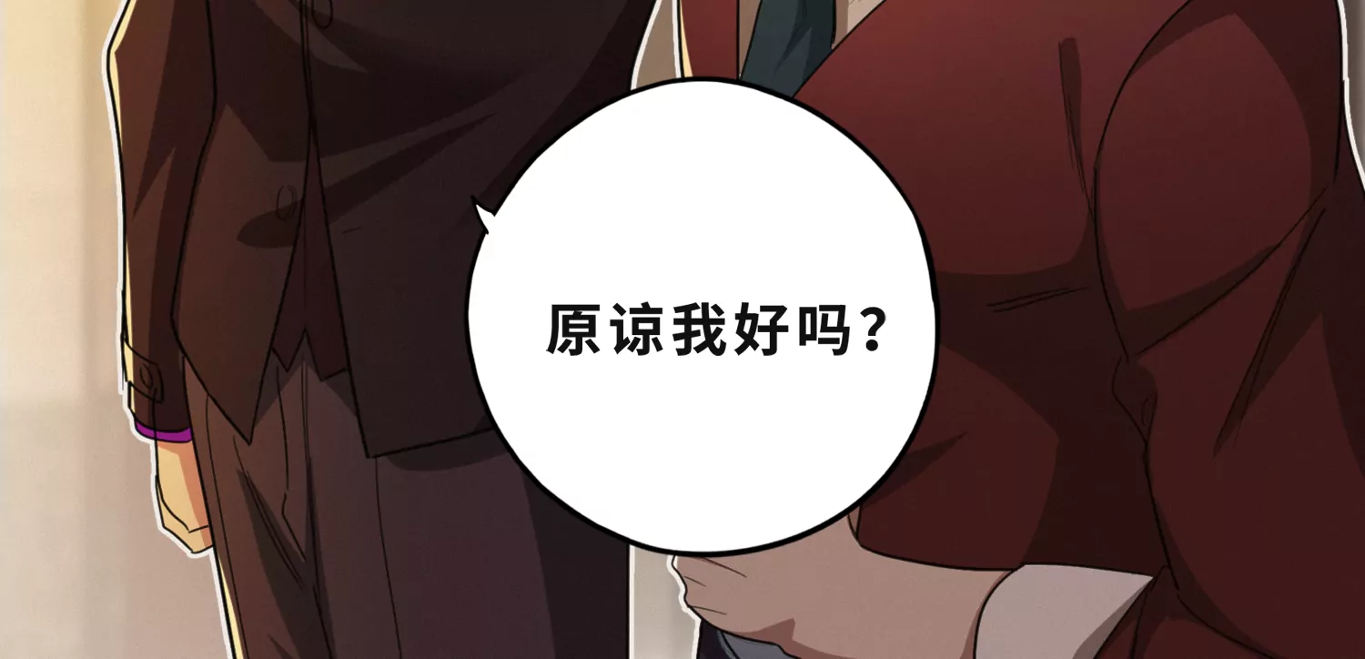 第189话 道歉97