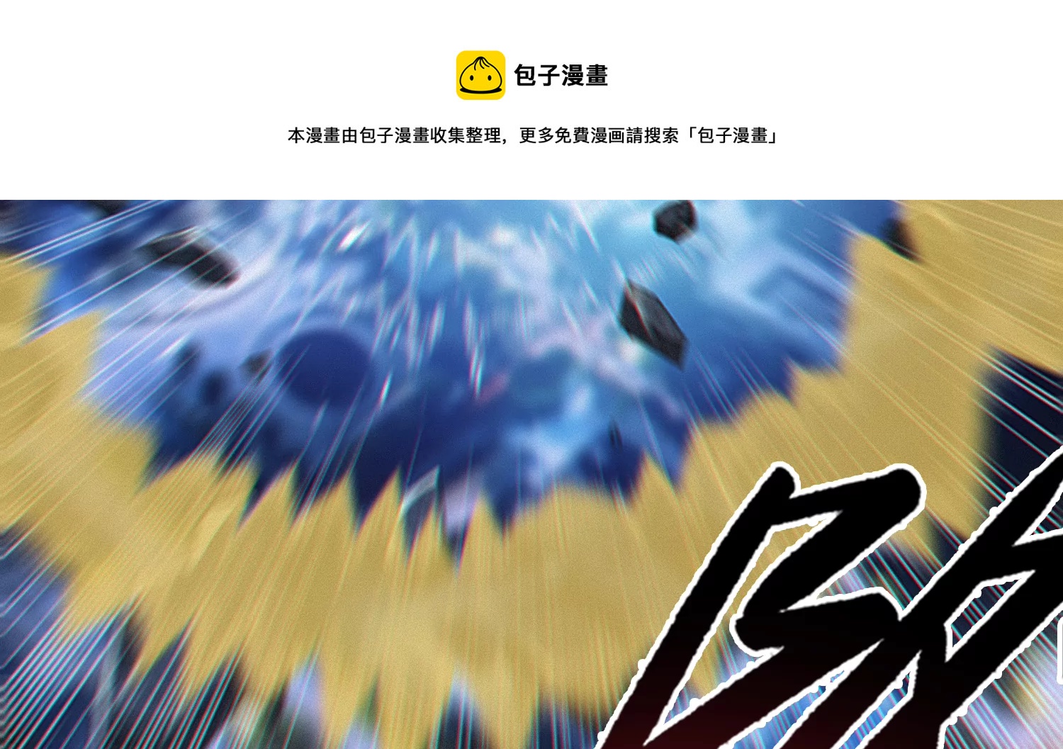 第201话 下坠20