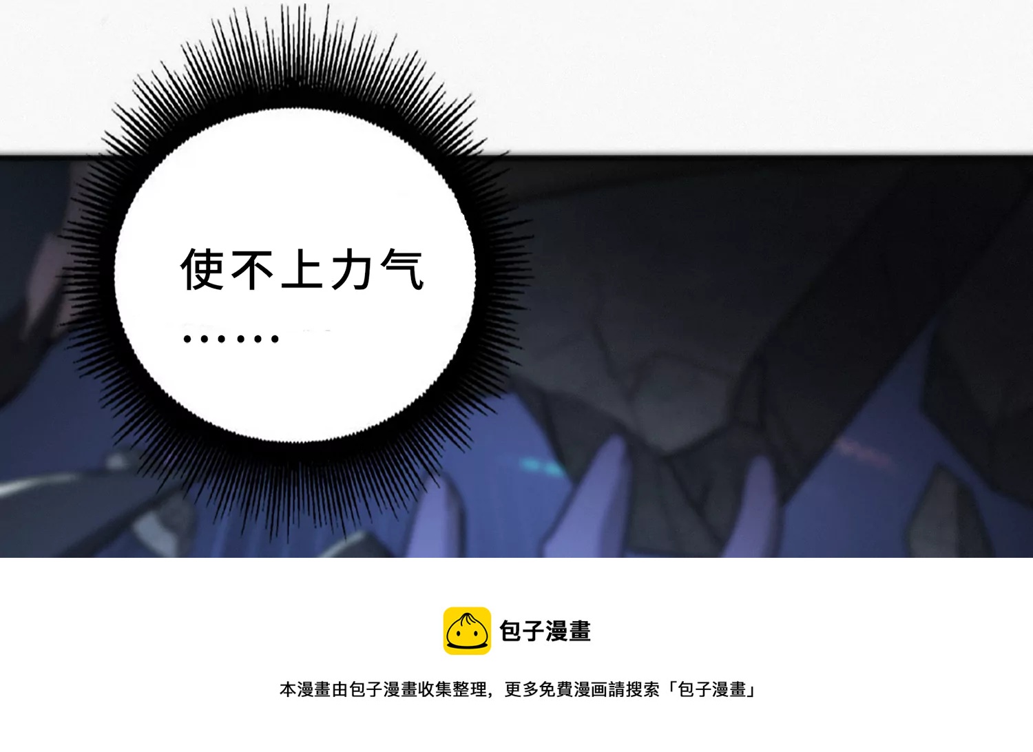 第201话 下坠36