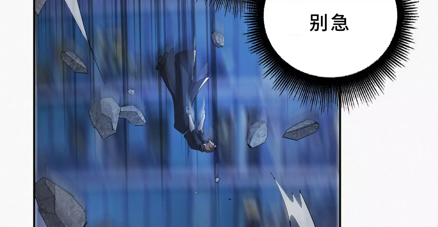 第201话 下坠46
