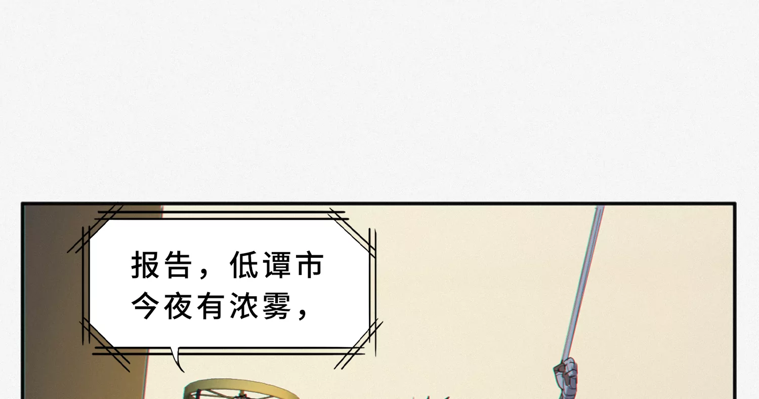 第201话 下坠73
