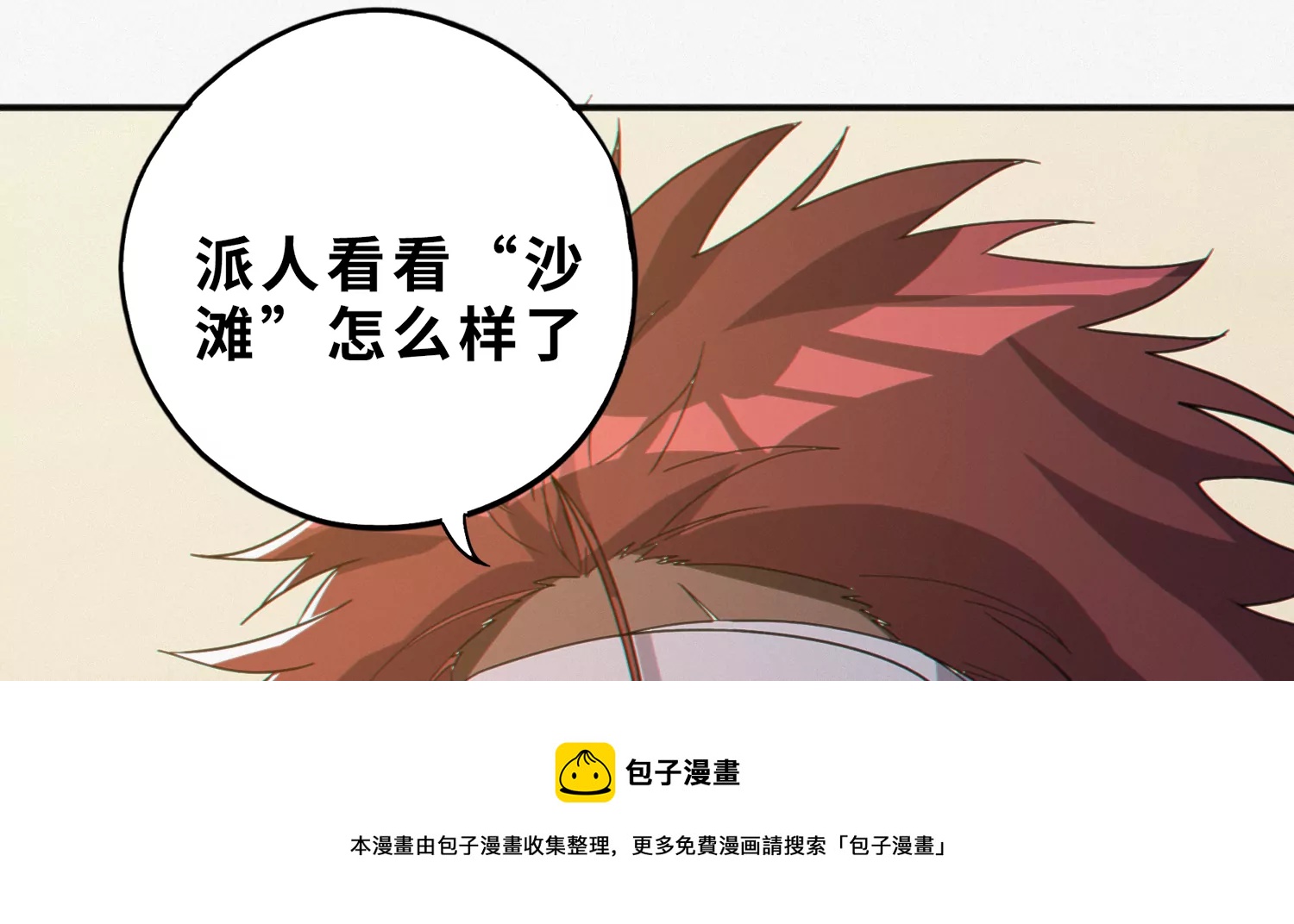 第201话 下坠76