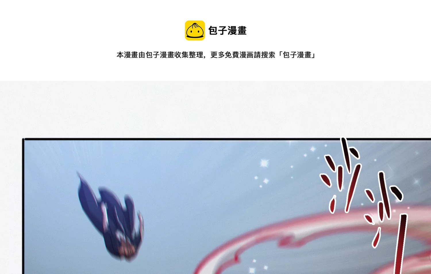 第201话 下坠88