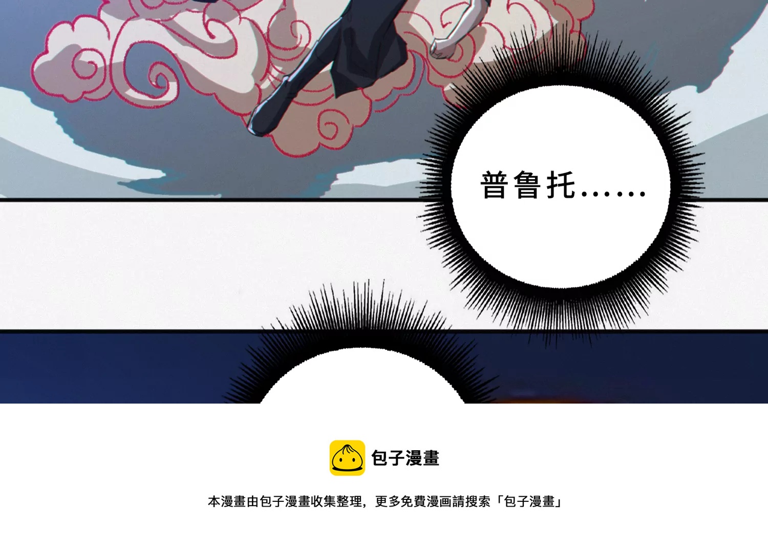第201话 下坠96