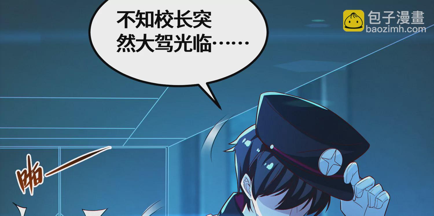 第202话 校长的视察37