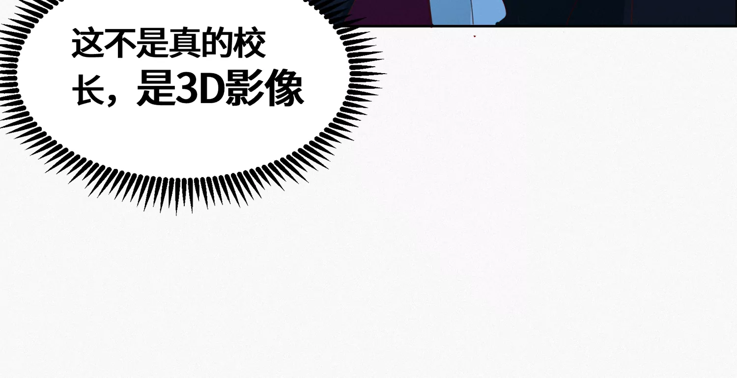 第202话 校长的视察54