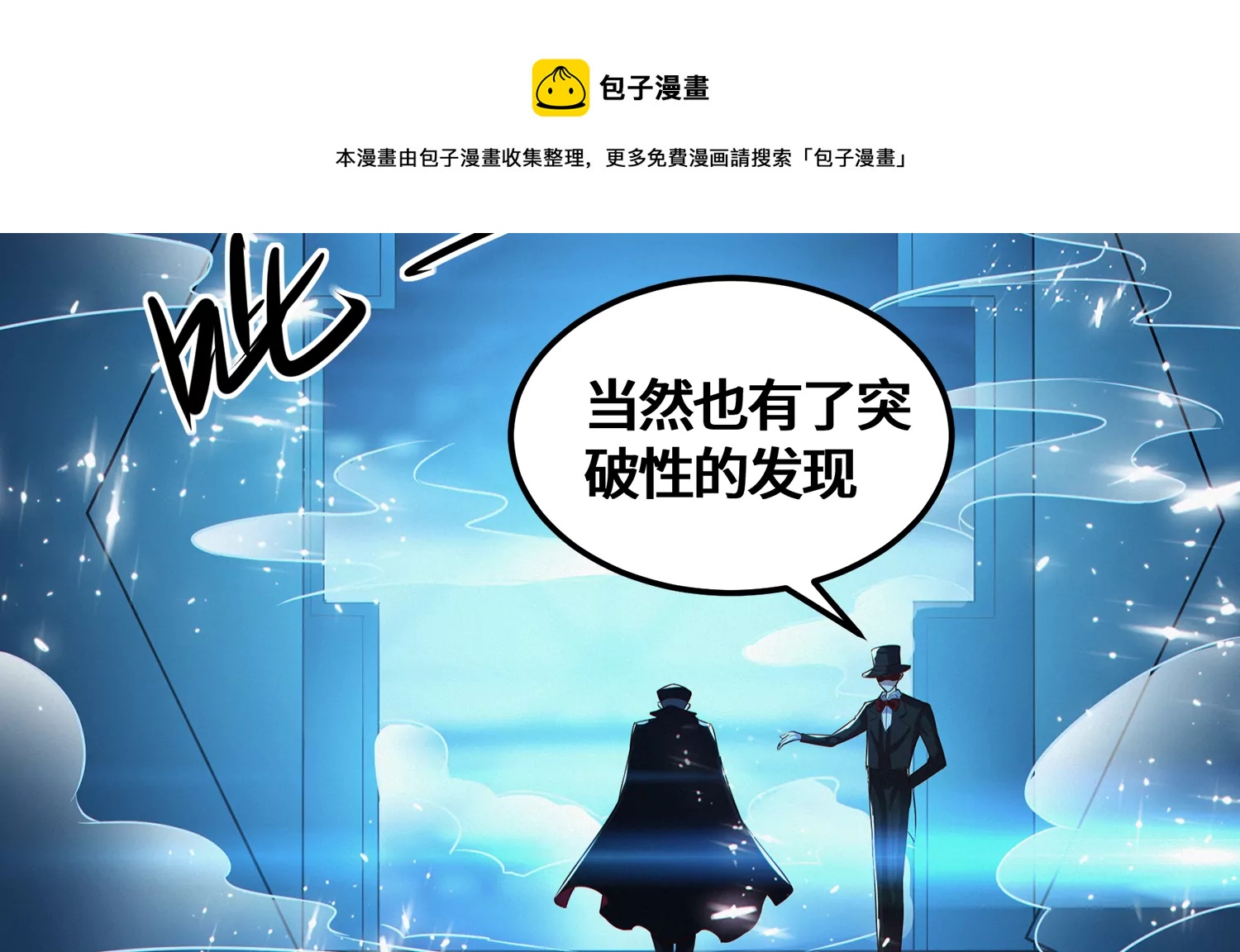 第202话 校长的观察12