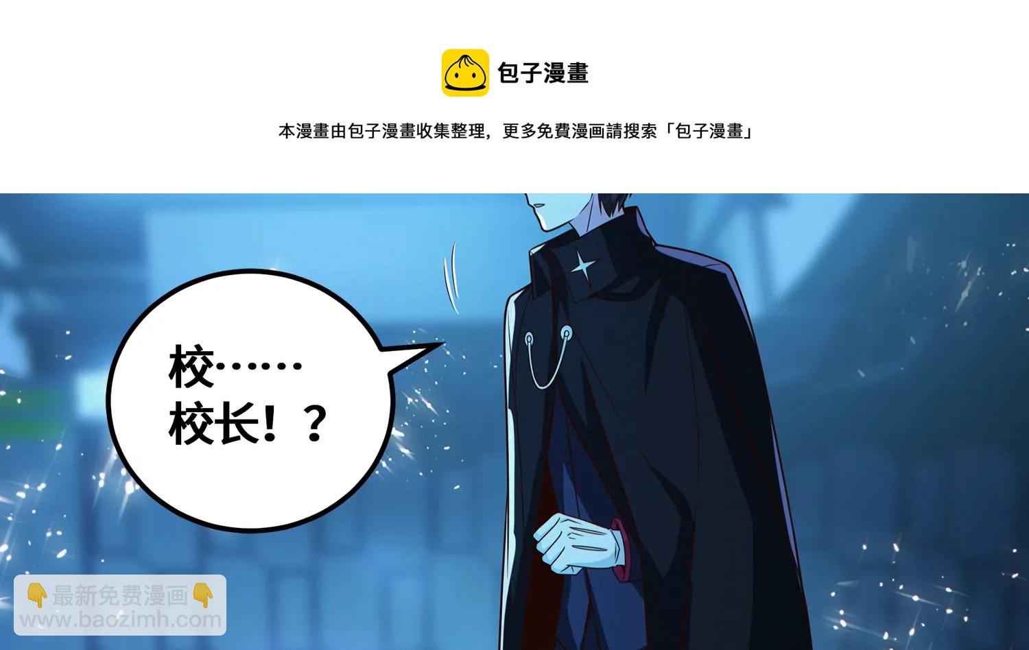 第202话 校长的观察24