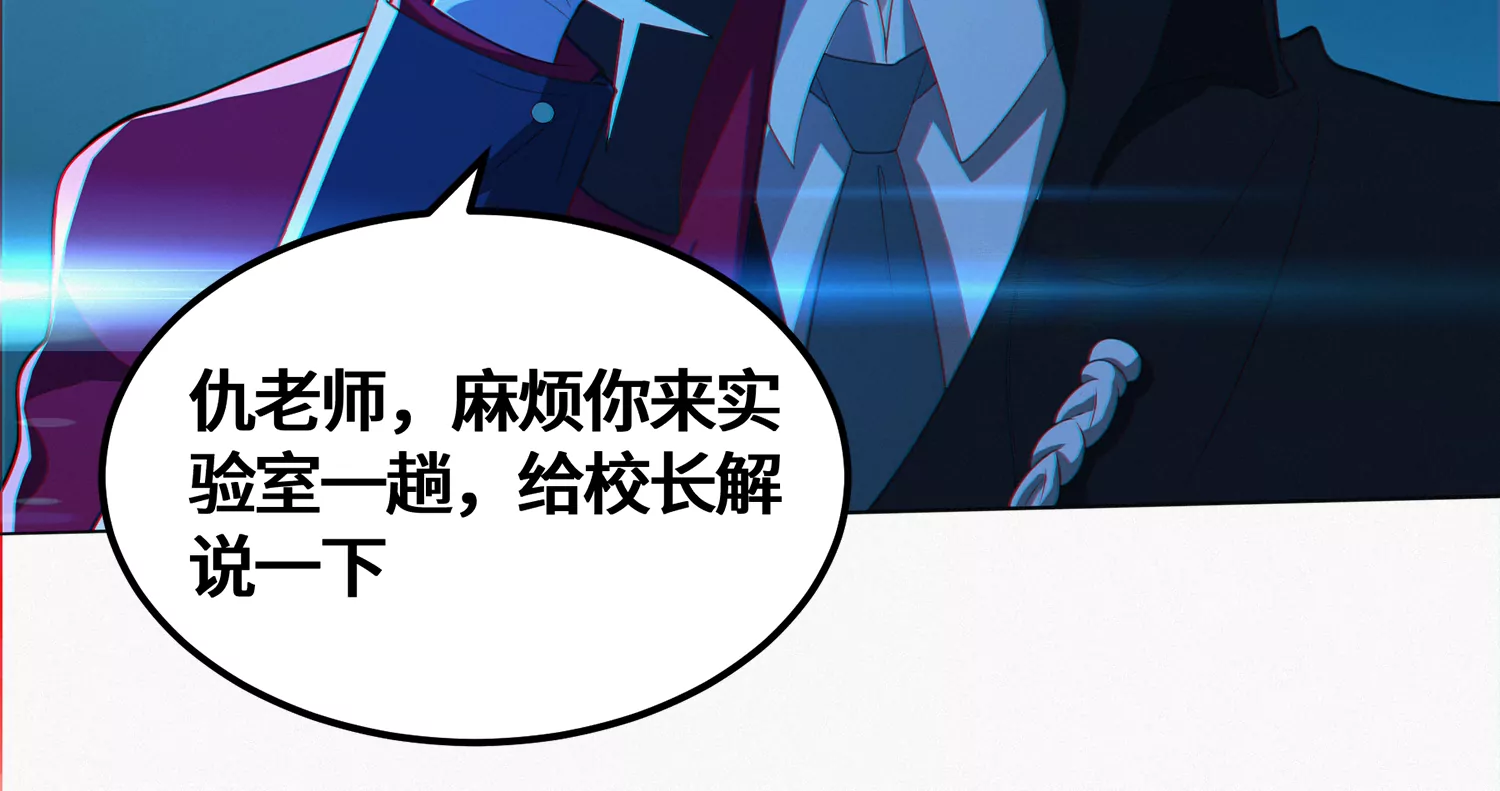 第202话 校长的观察58