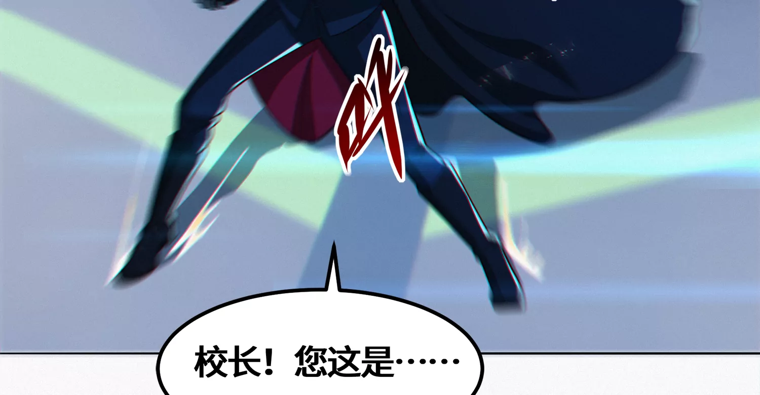 第202话 校长的观察79