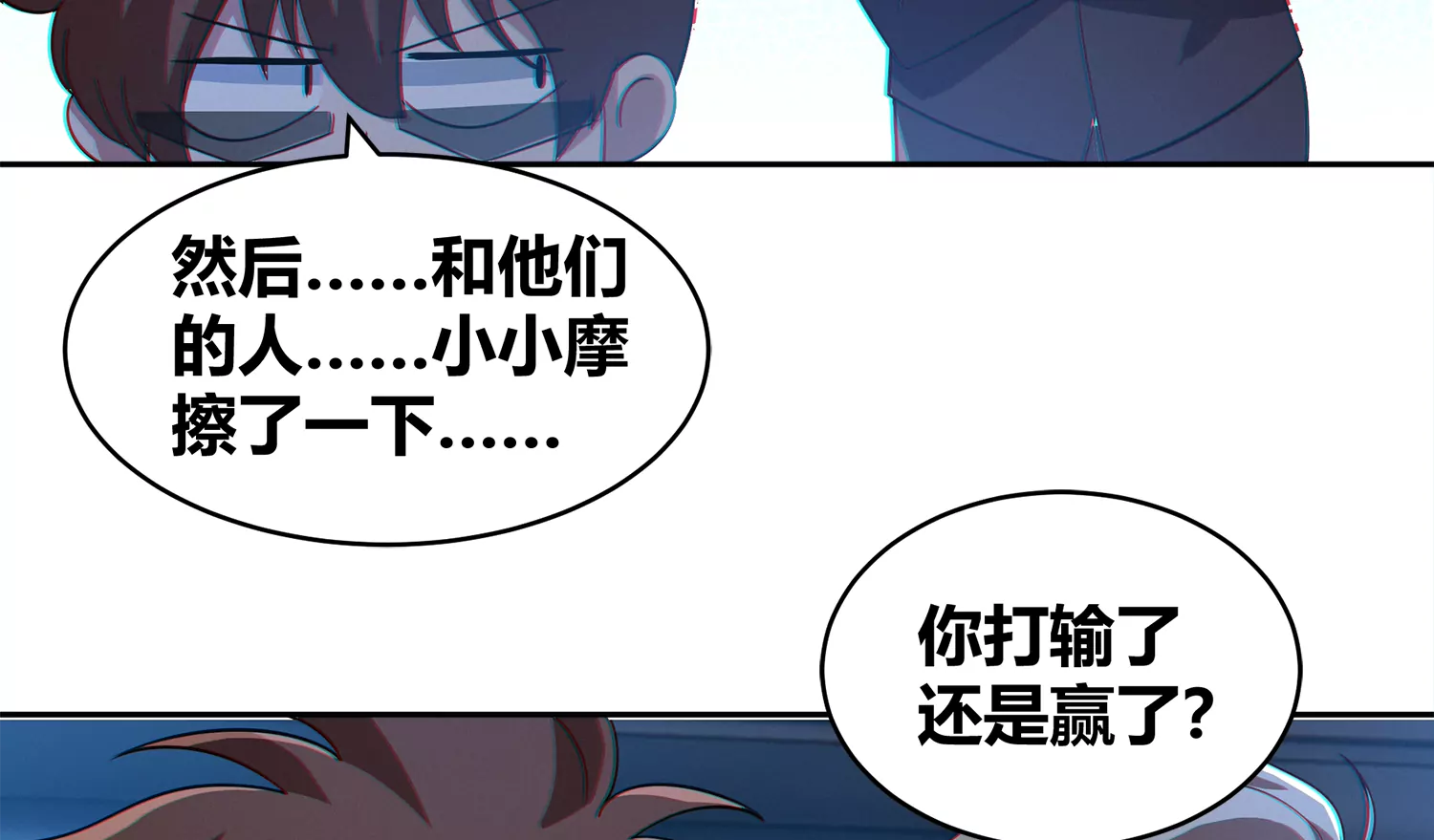 第207话 道歉42