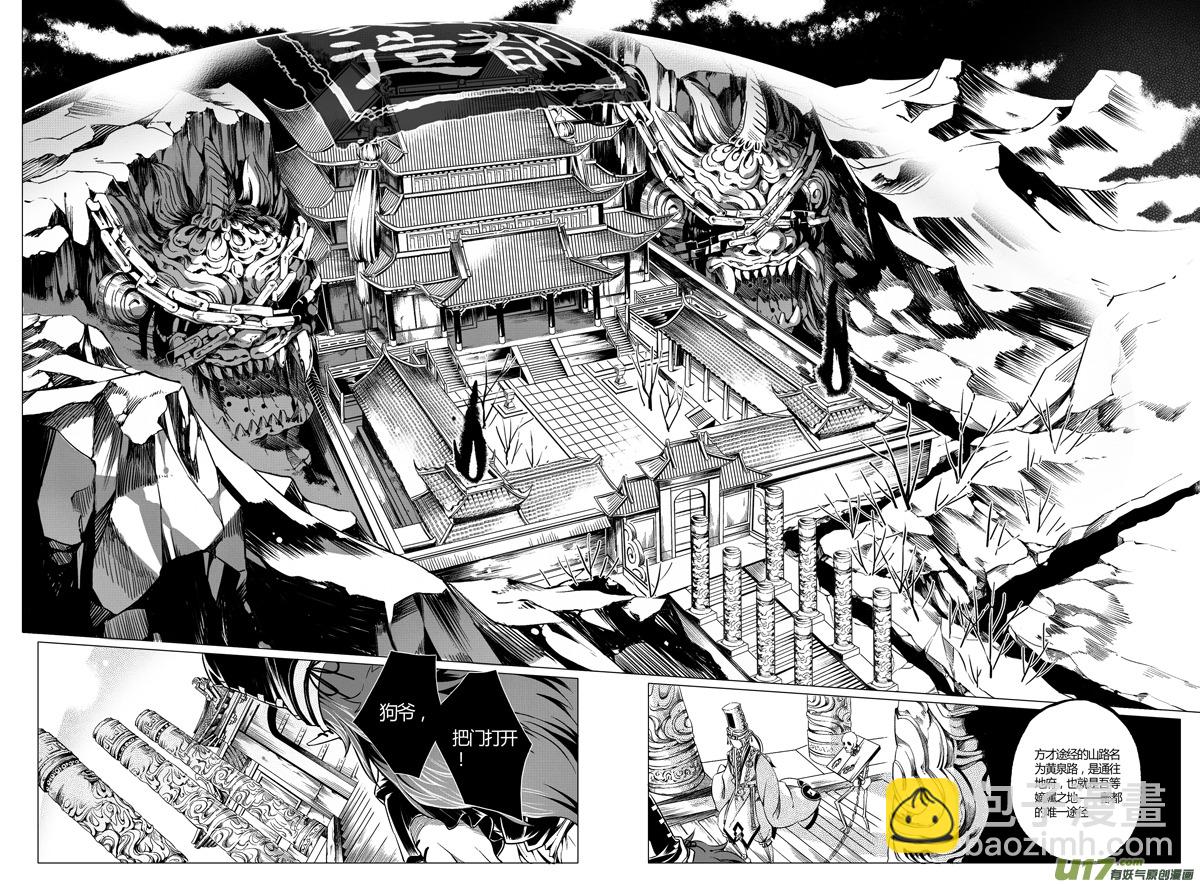 8.地府 贰2