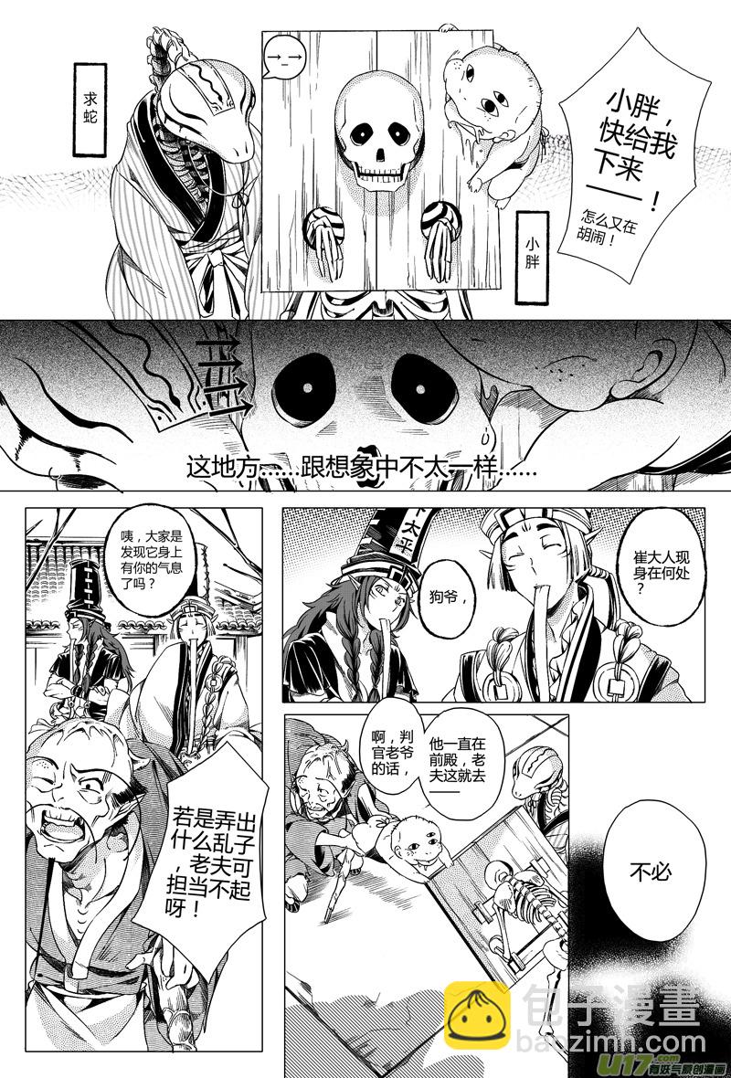 8.地府 贰5