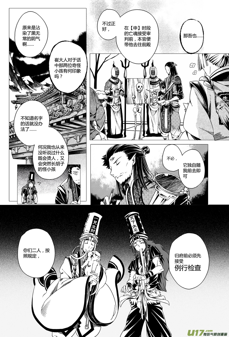 8.地府 贰8