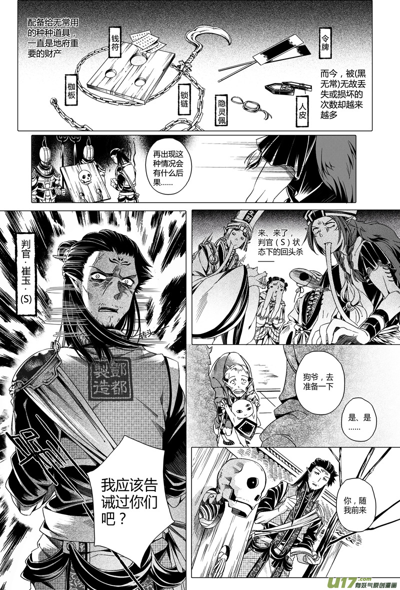 8.地府 贰9
