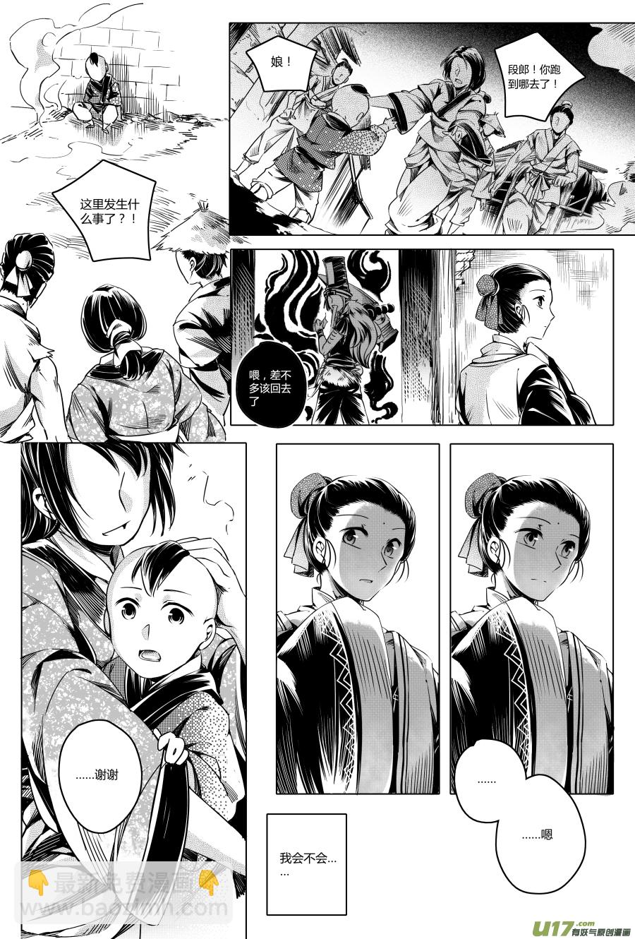15.章，归来 肆10