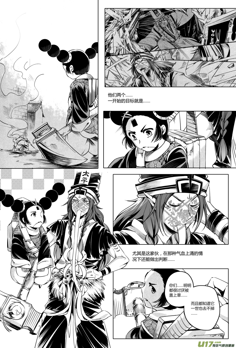 15.章，归来 肆6