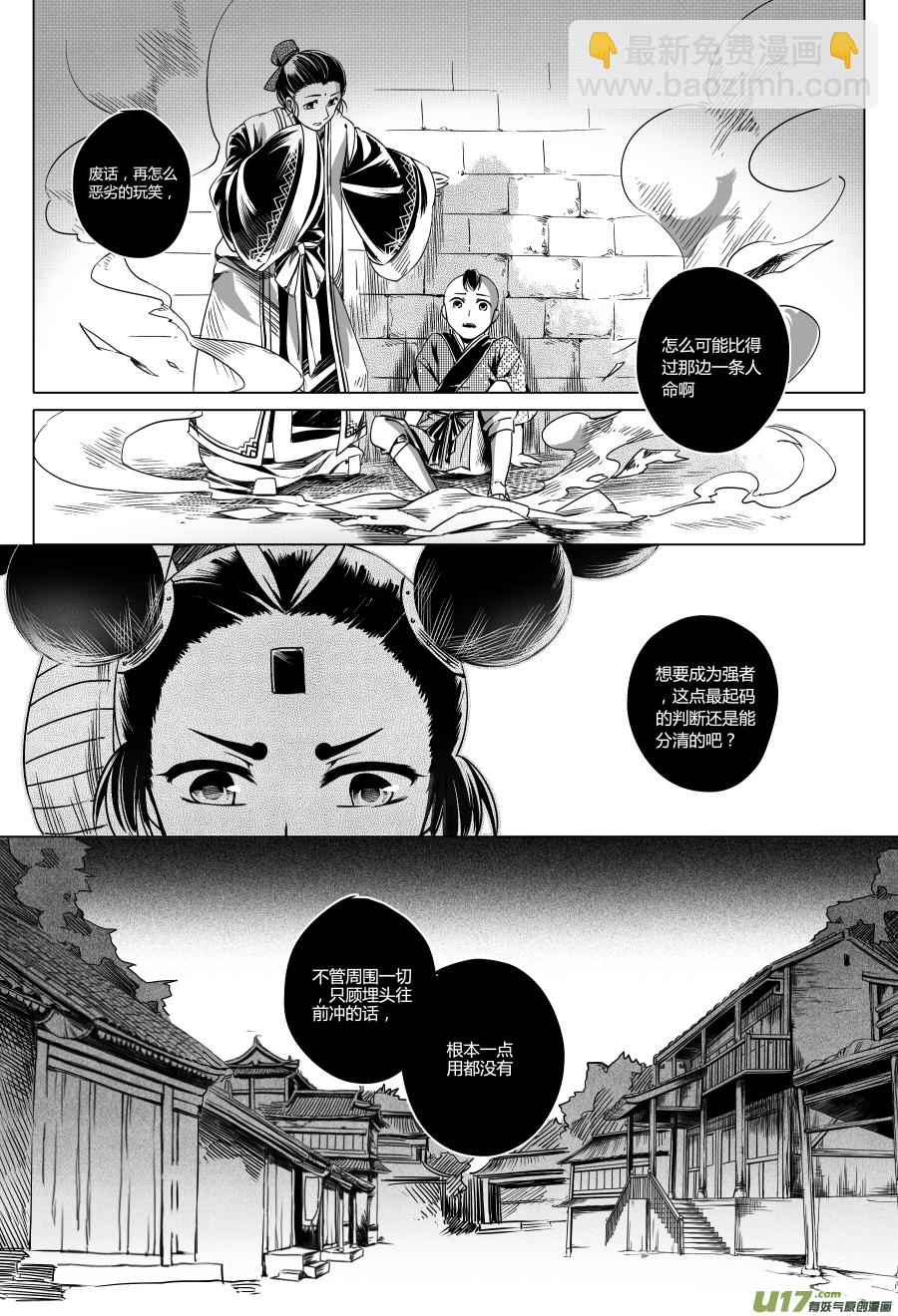 15.章，归来 肆7