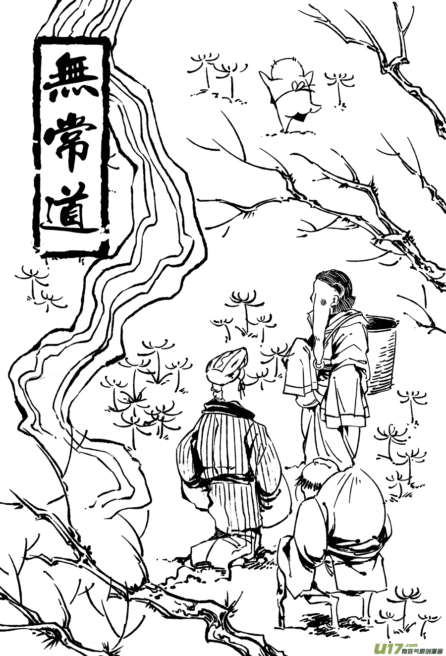 16.章，归来 伍0