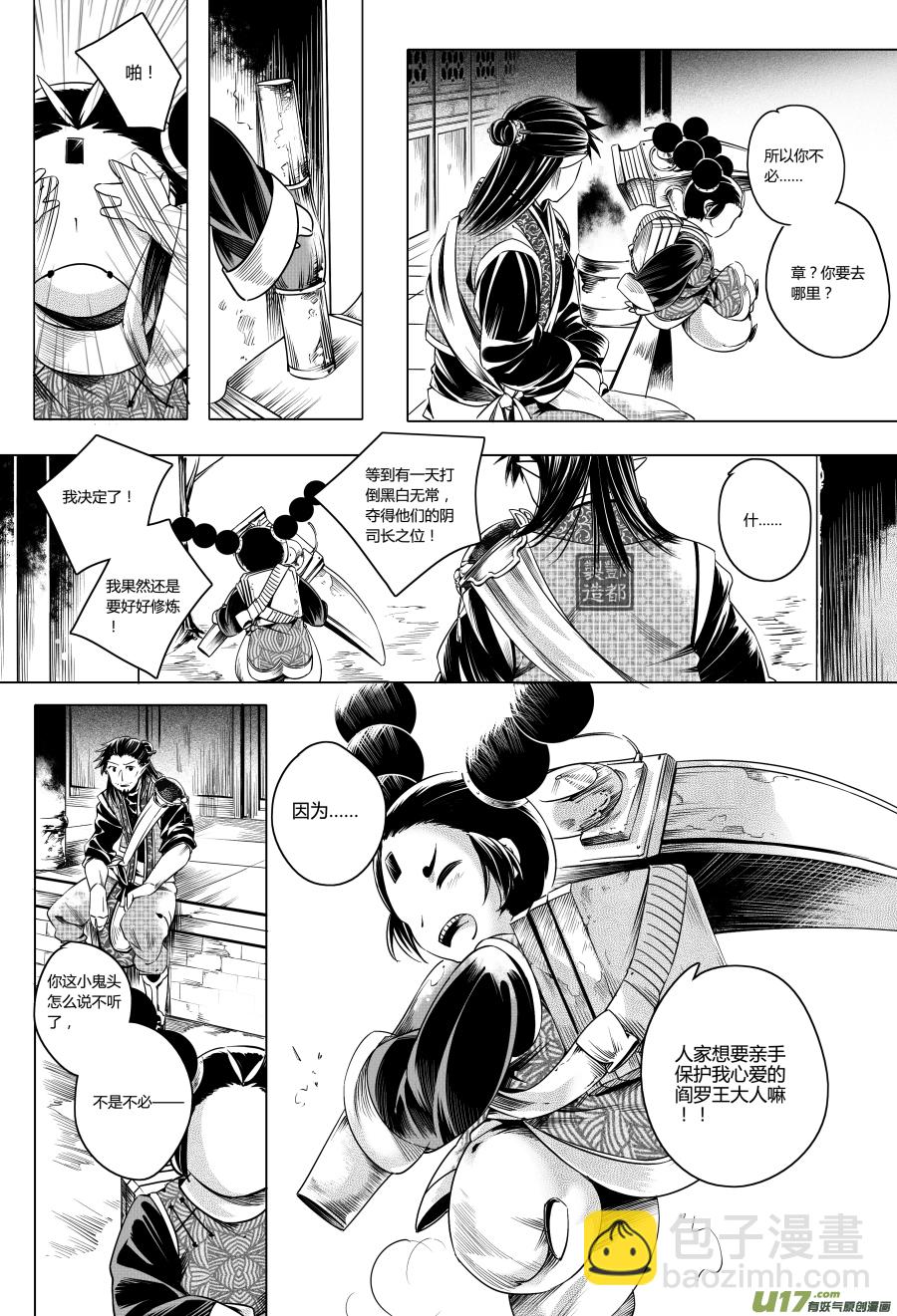 16.章，归来 伍10