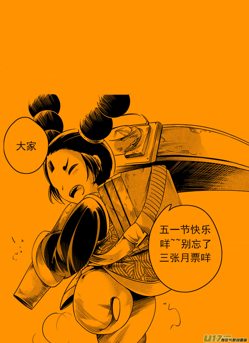 16.章，归来 伍17