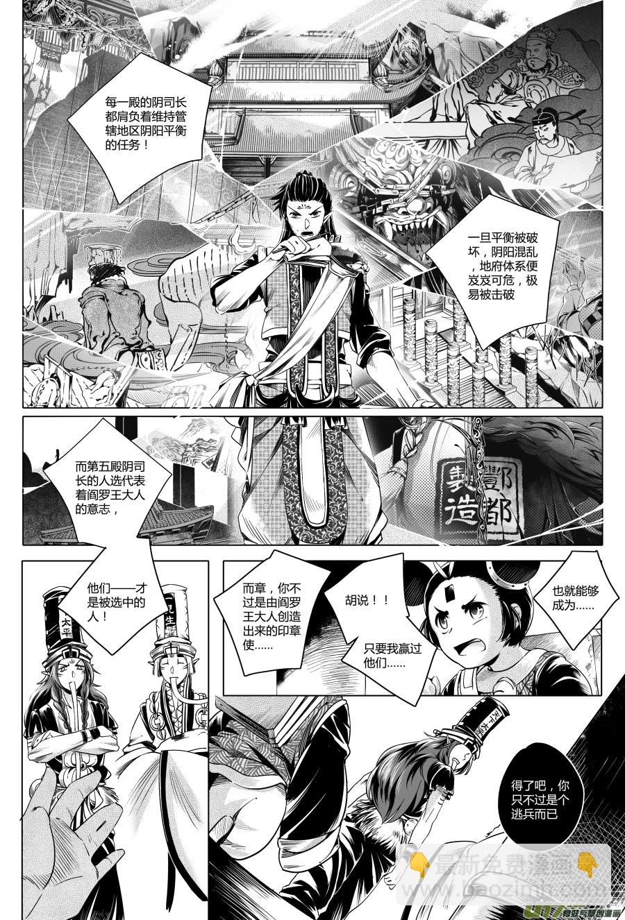 16.章，归来 伍6