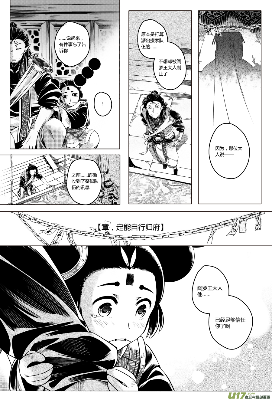 16.章，归来 伍9