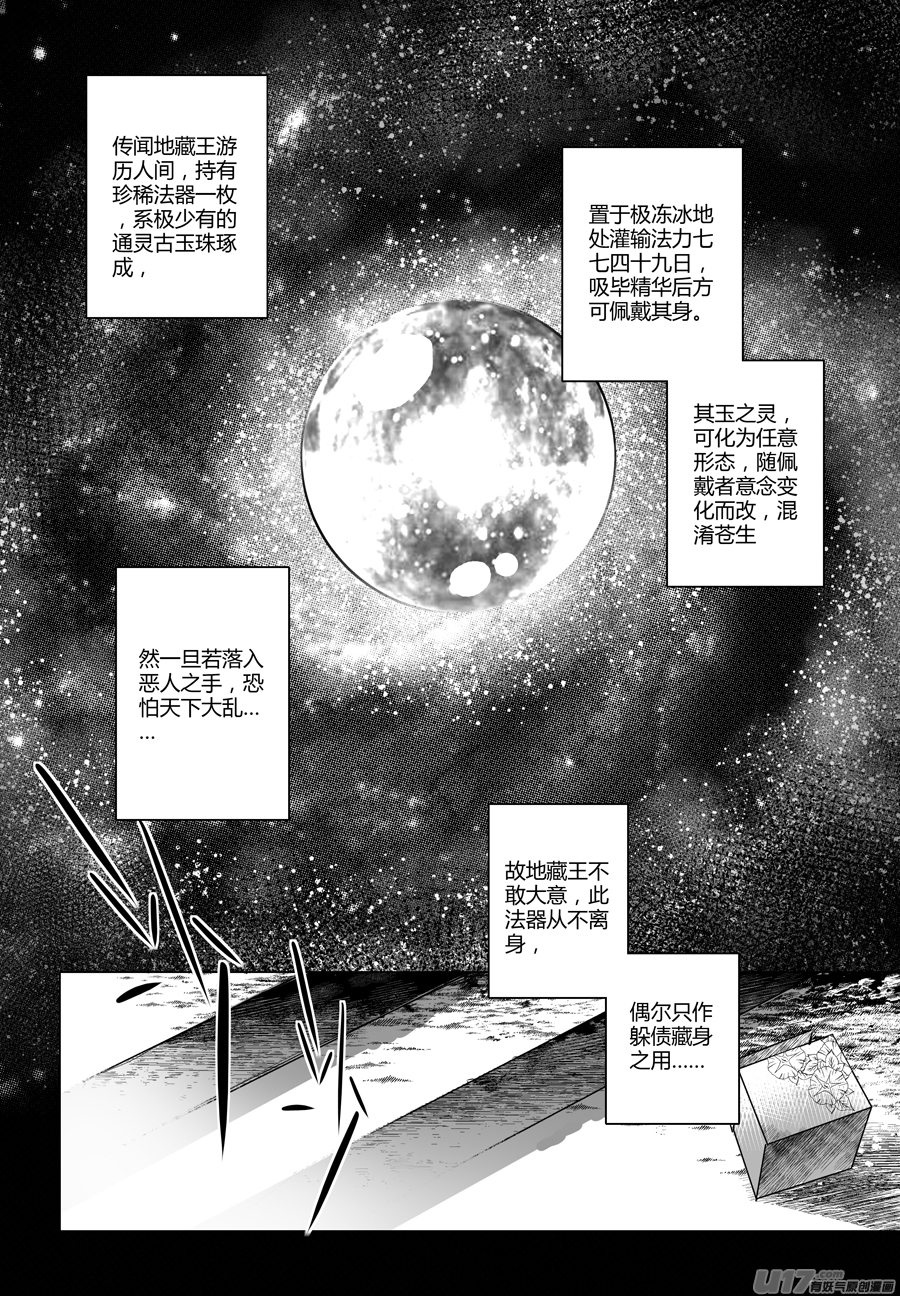 49.变身！？ 叁0