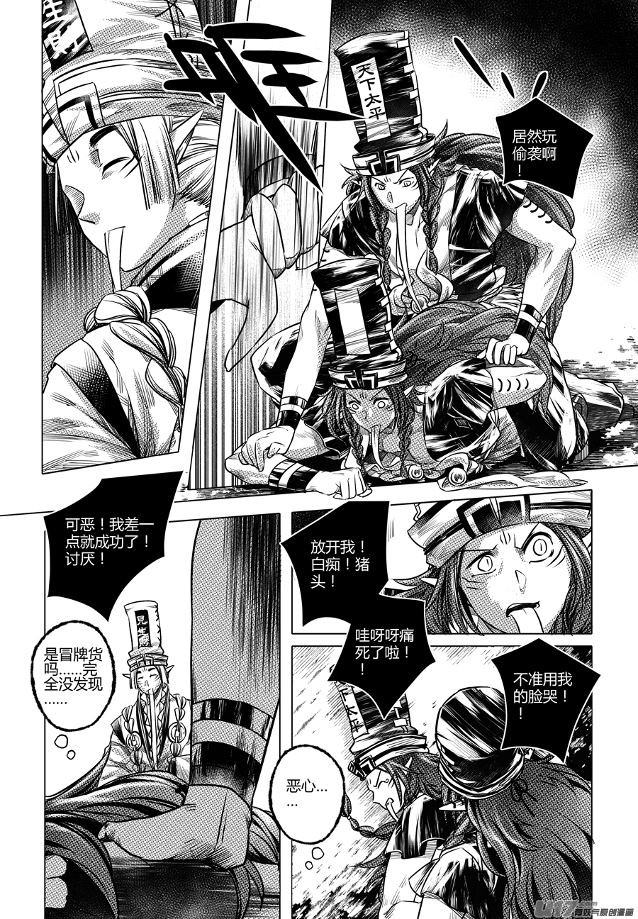 49.变身！？ 叁6