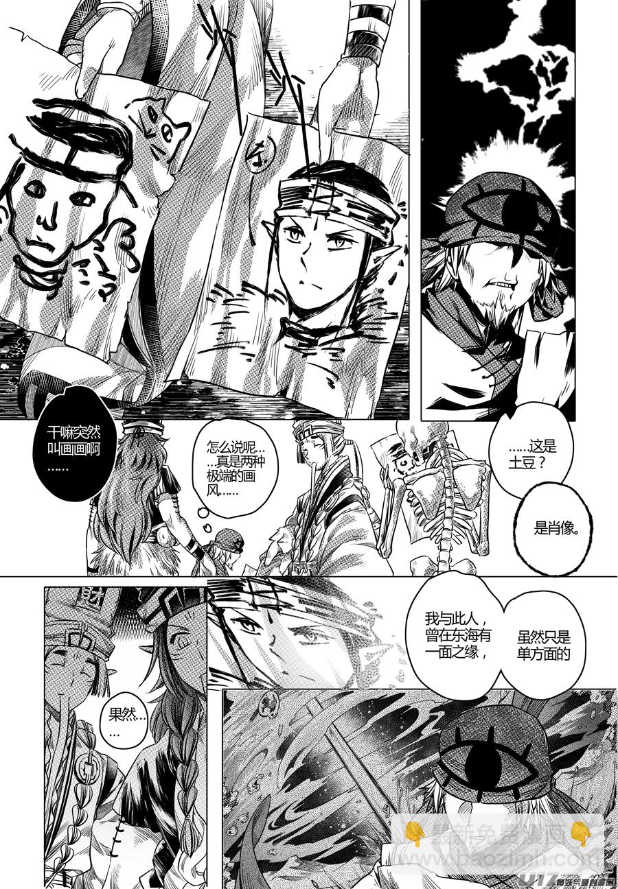 52.变身！？ 陆3