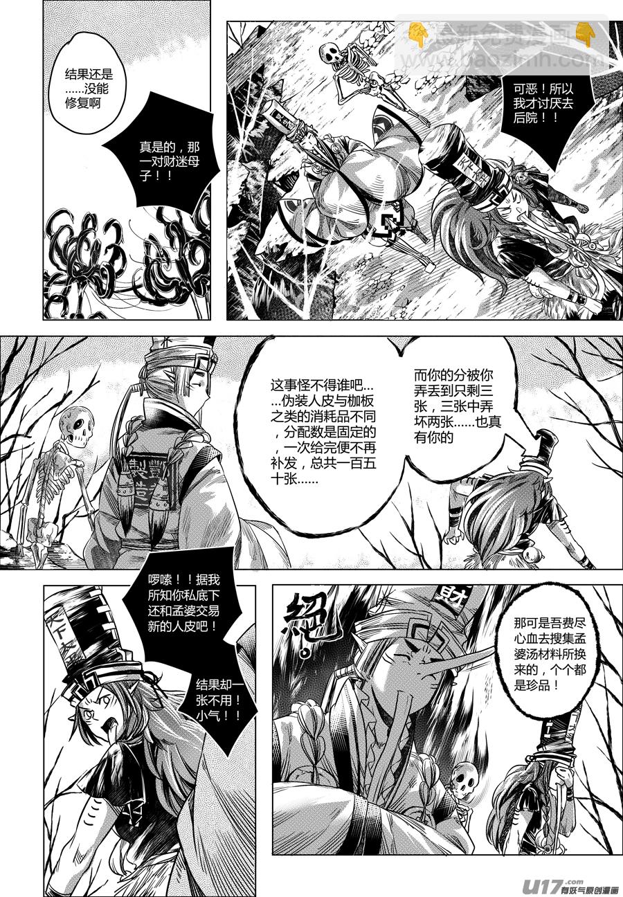 56.幽楼会 壹2