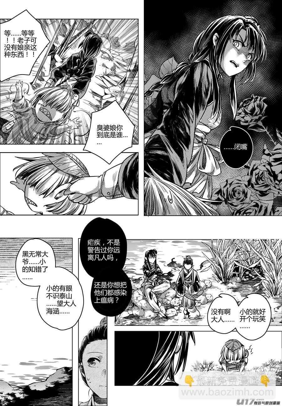 56.幽楼会 壹8