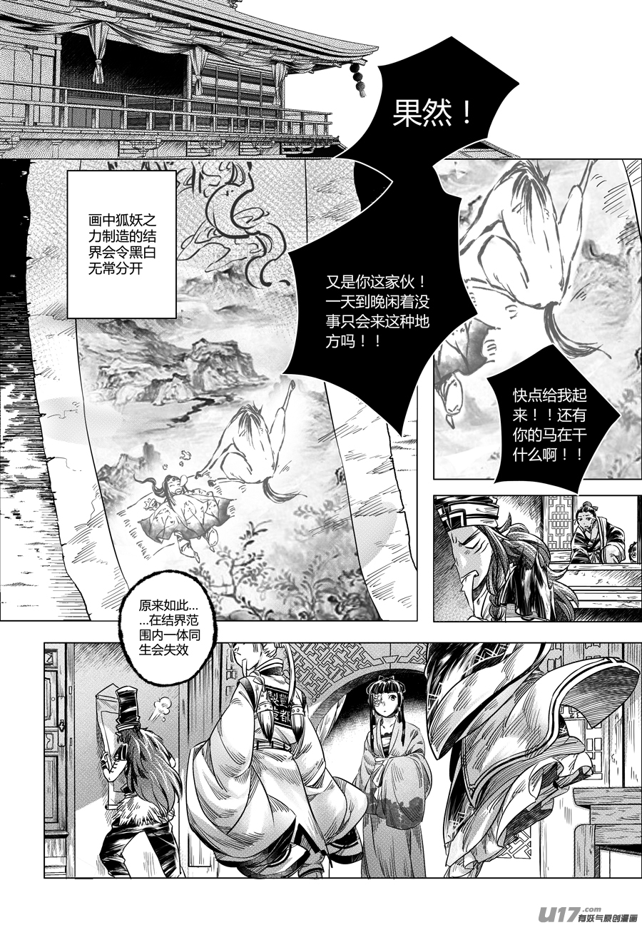 59.幽楼会 肆1