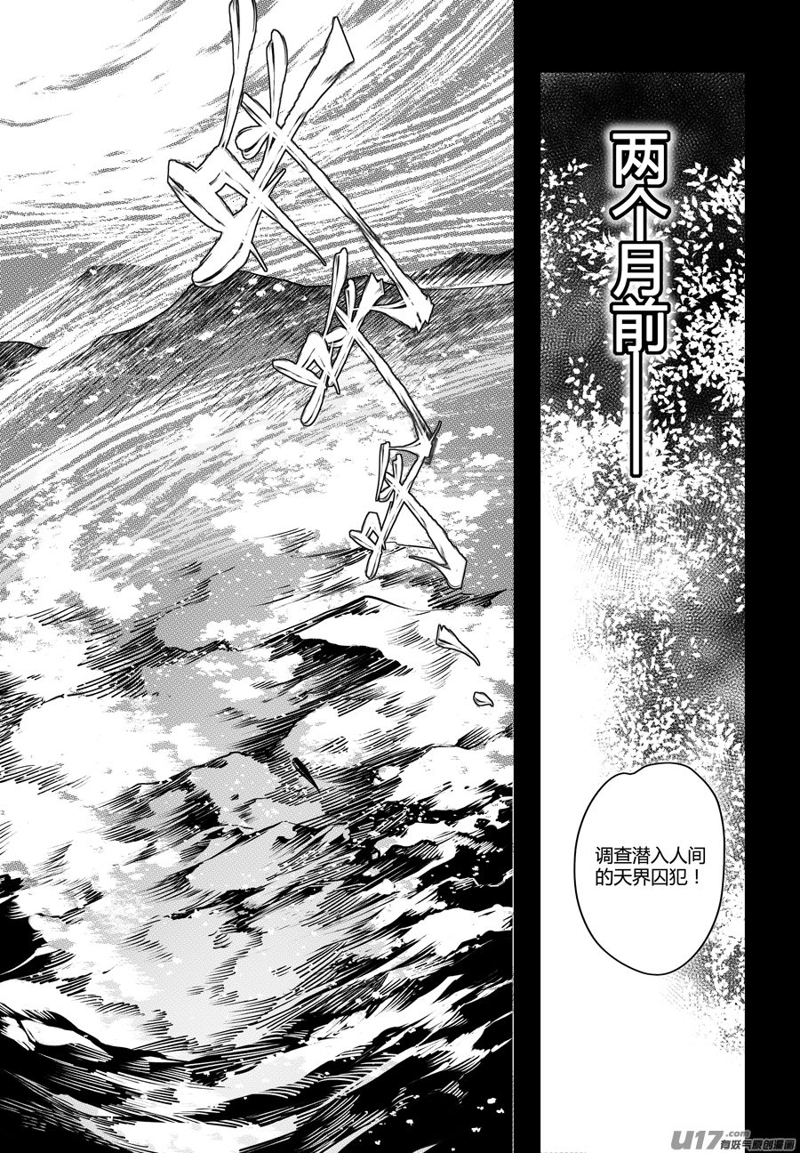 72.沦陷 贰2