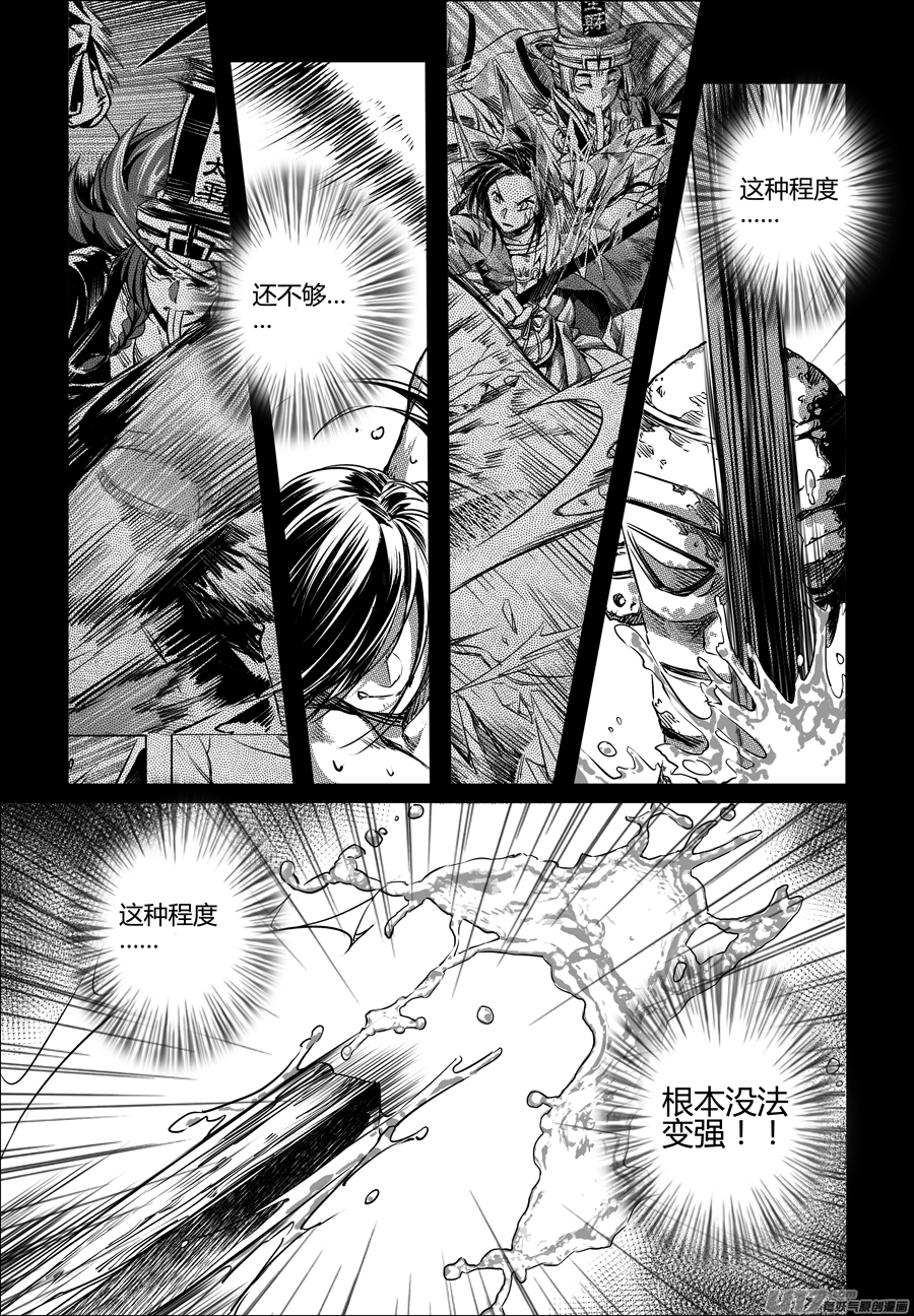 73.沦陷 叁6