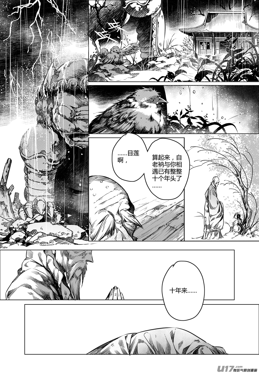77.沦陷 柒7
