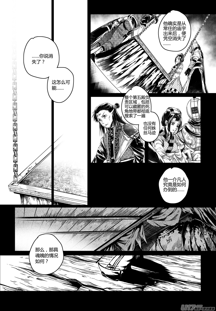 79.沦陷 玖1