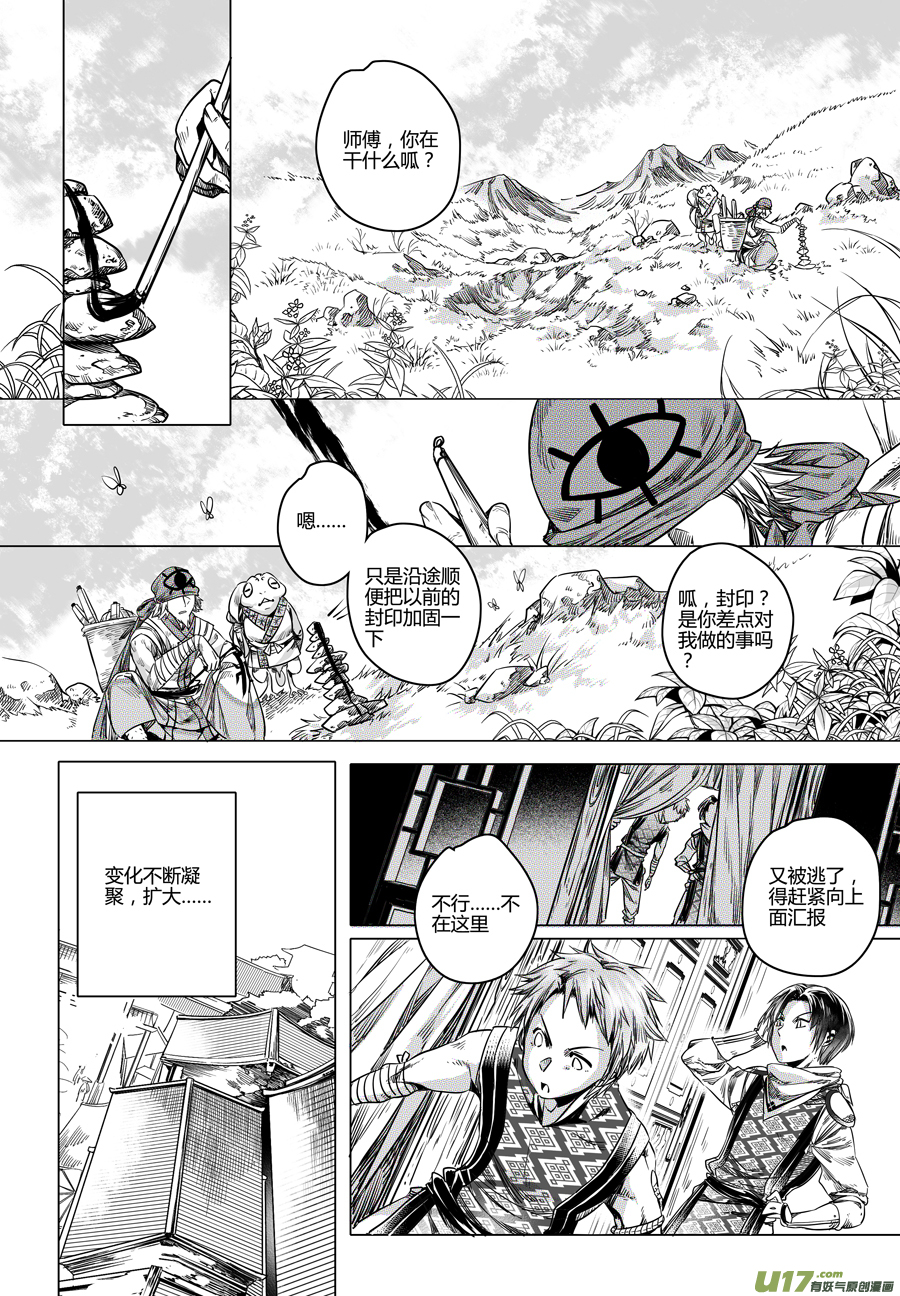 79.沦陷 玖6