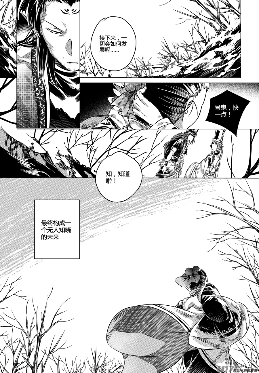 79.沦陷 玖7