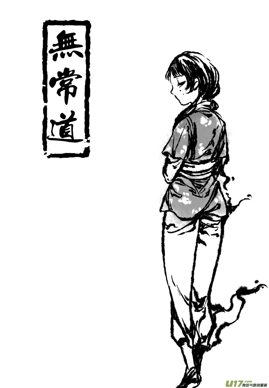 101.地之民 拾贰0